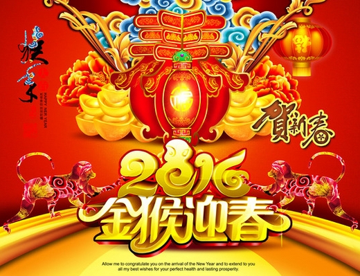 石家莊軒然化工有限公司給您拜年啦！